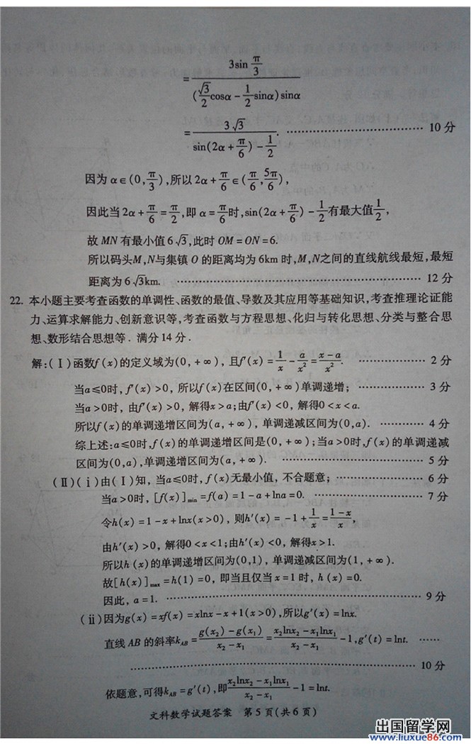 2014福建省质检数学试题及答案