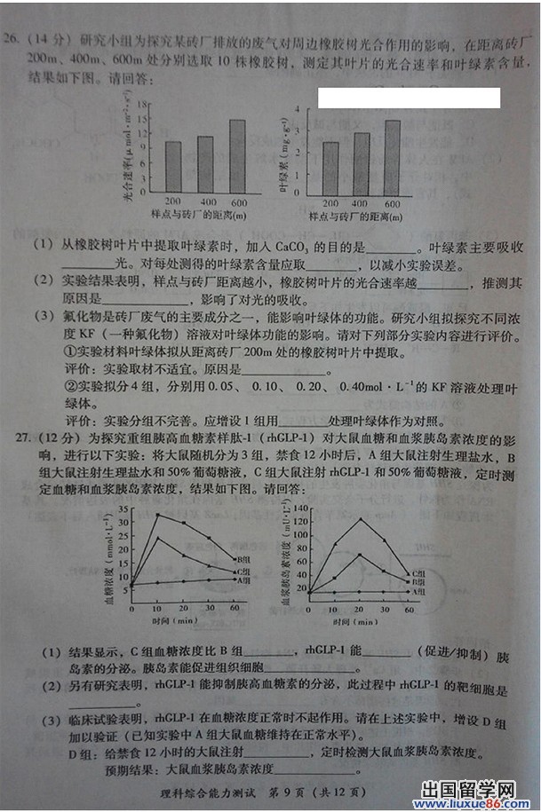 2014福建省质检理综试题及答案