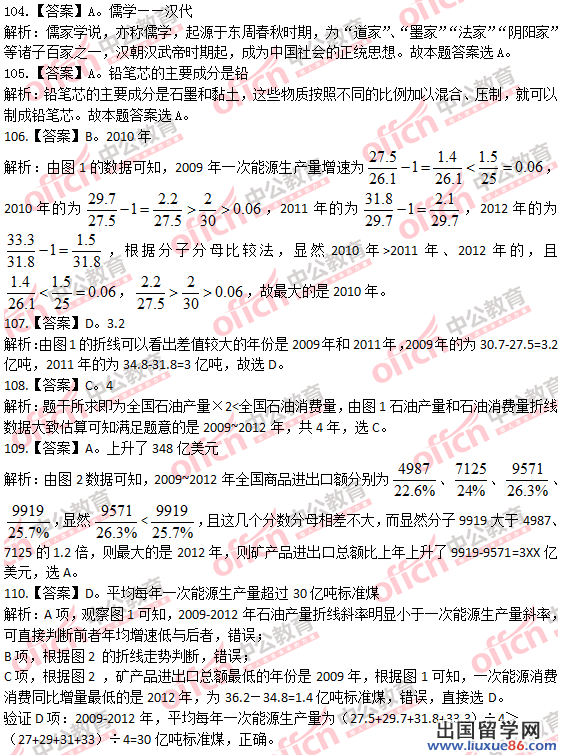 2014年重庆公务员考试,行测真题,答案解析