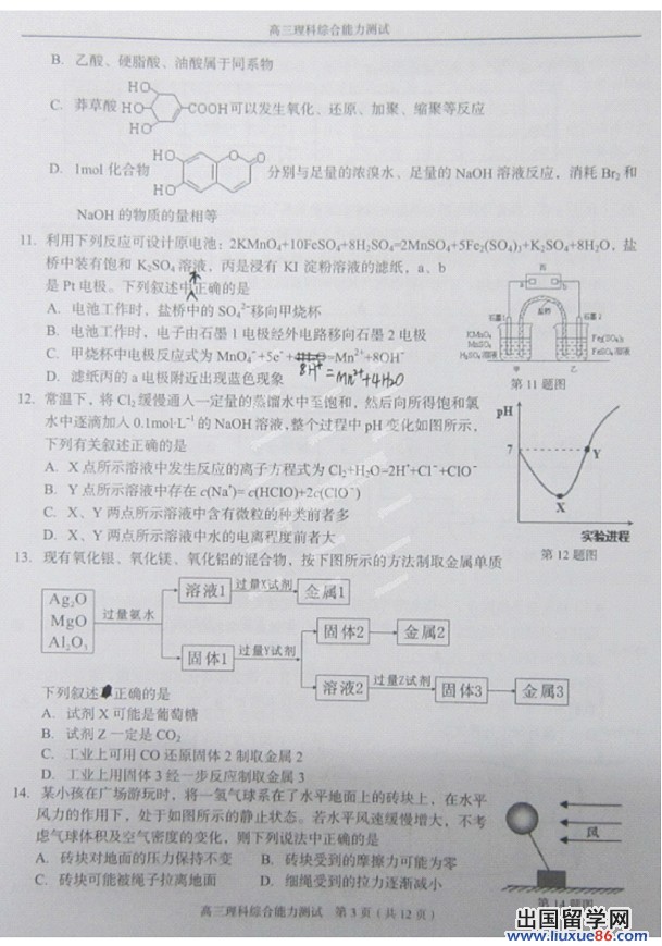 2014温州二模理综试题及答案