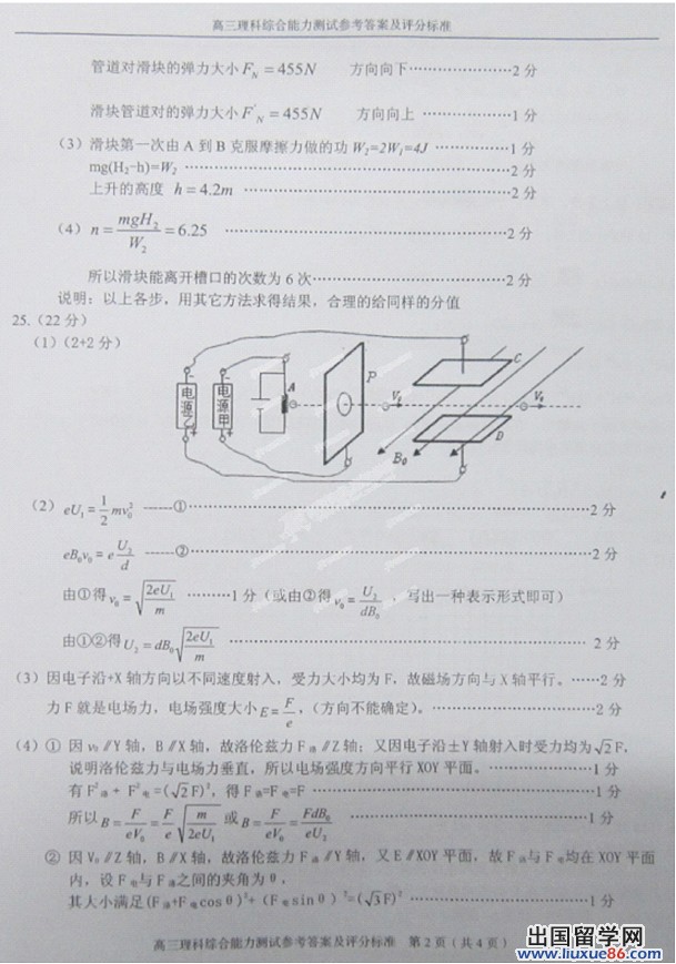 2014温州二模理综试题及答案