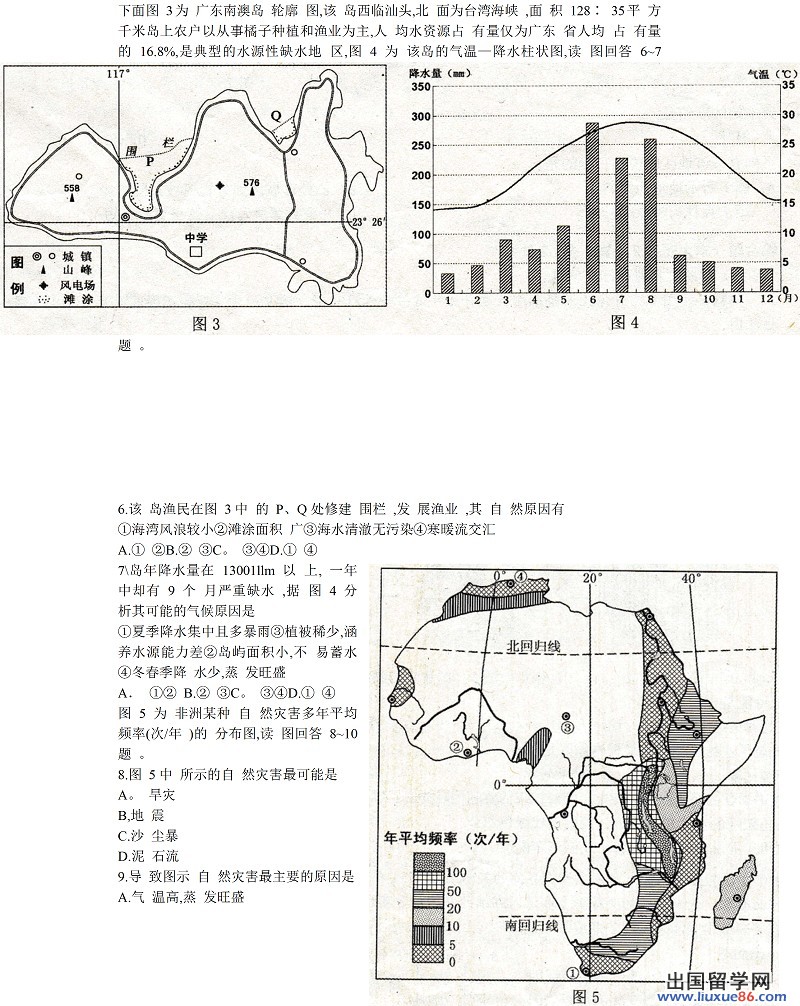 2014重庆二诊试题及答案