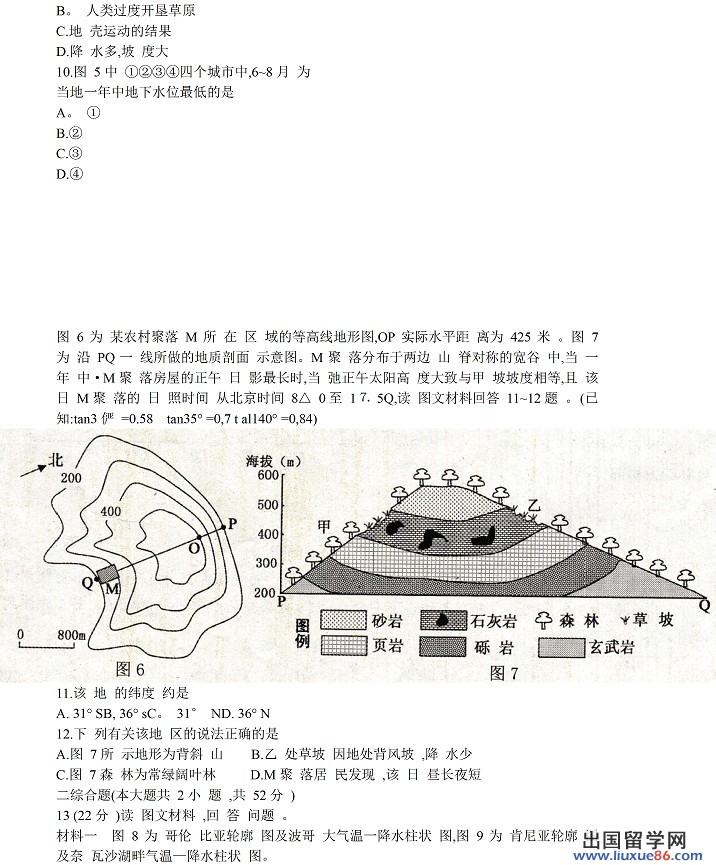 2014重庆二诊试题及答案