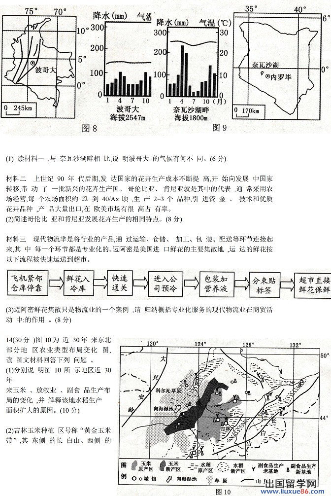 2014重庆二诊试题及答案