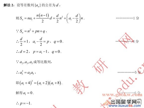 2014广州二模数学试题及答案9