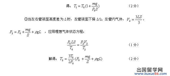 2014黄冈四月质检物理试题及答案