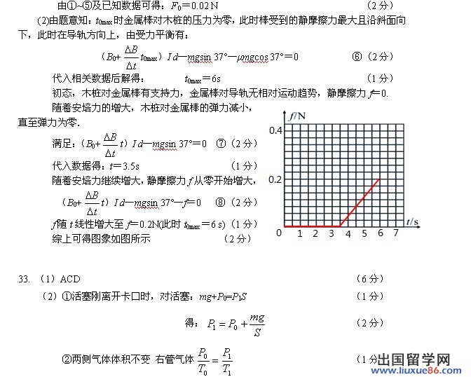 2014黄冈四月质检物理试题及答案