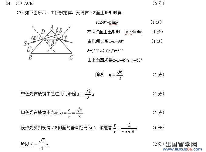 2014黄冈四月质检物理试题及答案