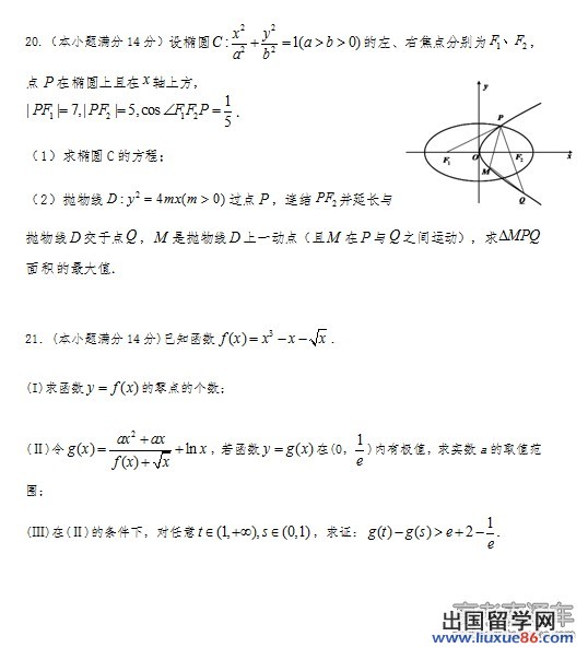 2014汕头二模数学试题及答案