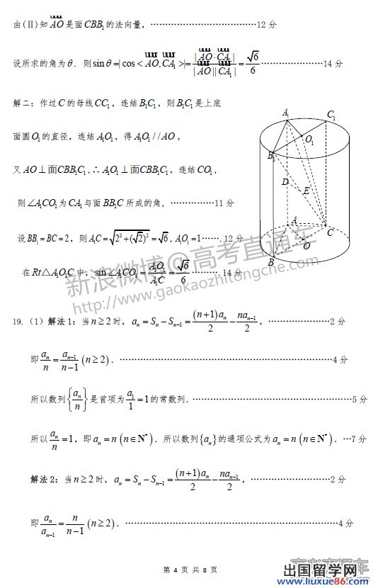 2014汕头二模数学试题及答案