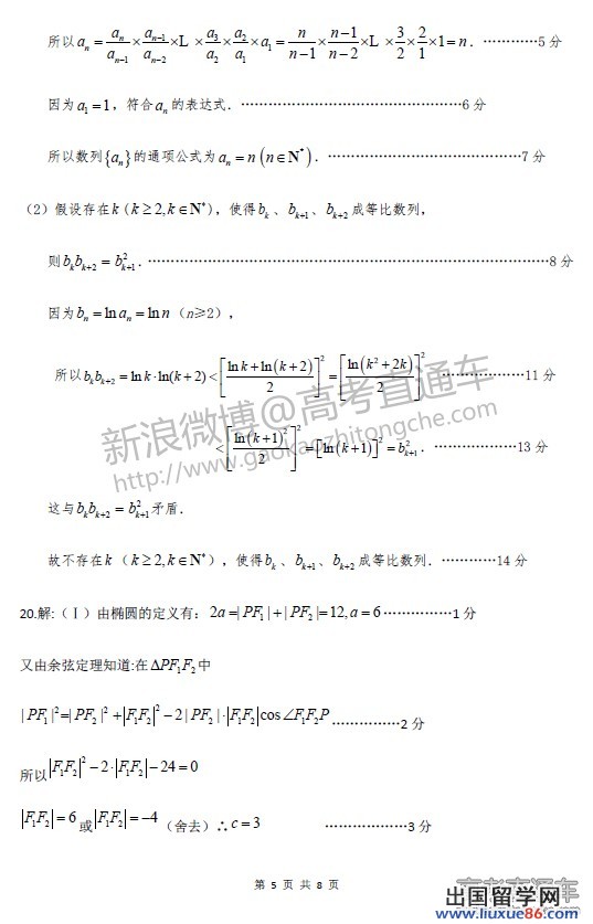 2014汕头二模数学试题及答案