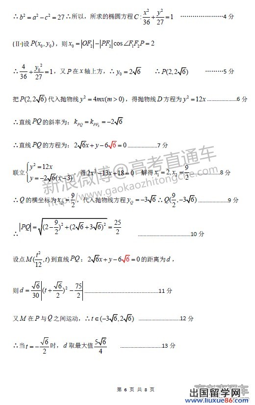 2014汕头二模数学试题及答案