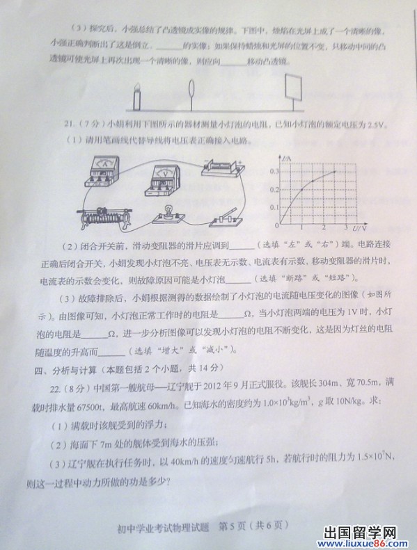 山东淄博2013年中考语文试题（图片版）