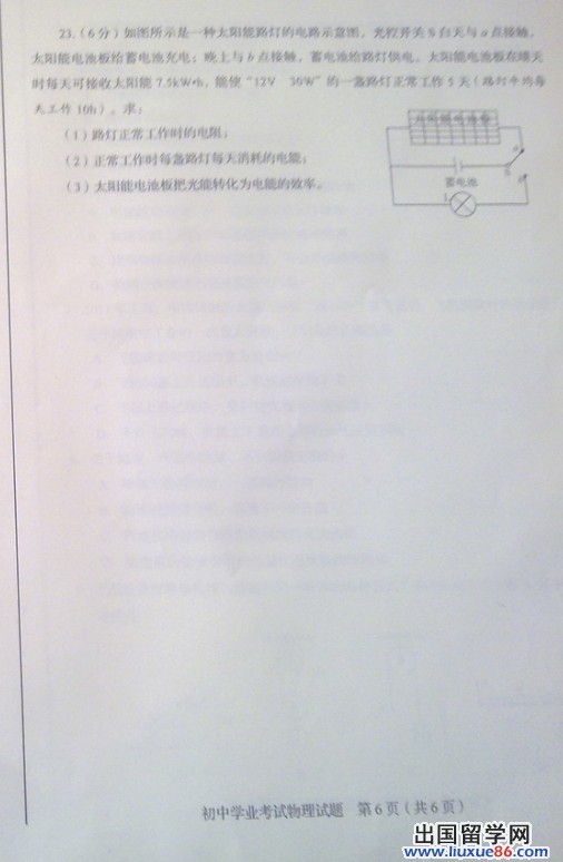 山东淄博2013年中考语文试题（图片版）