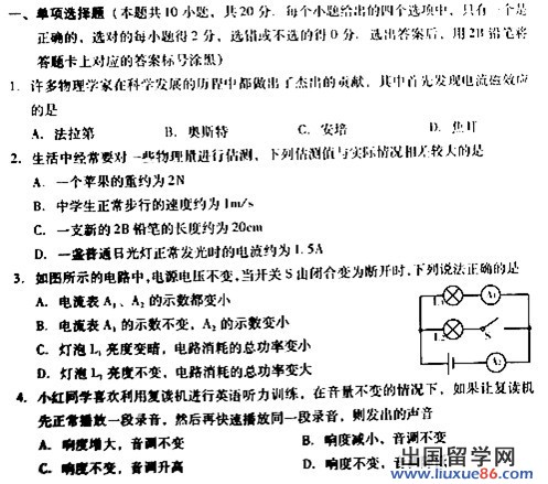 山东潍坊2013年中考物理试题 （word版）