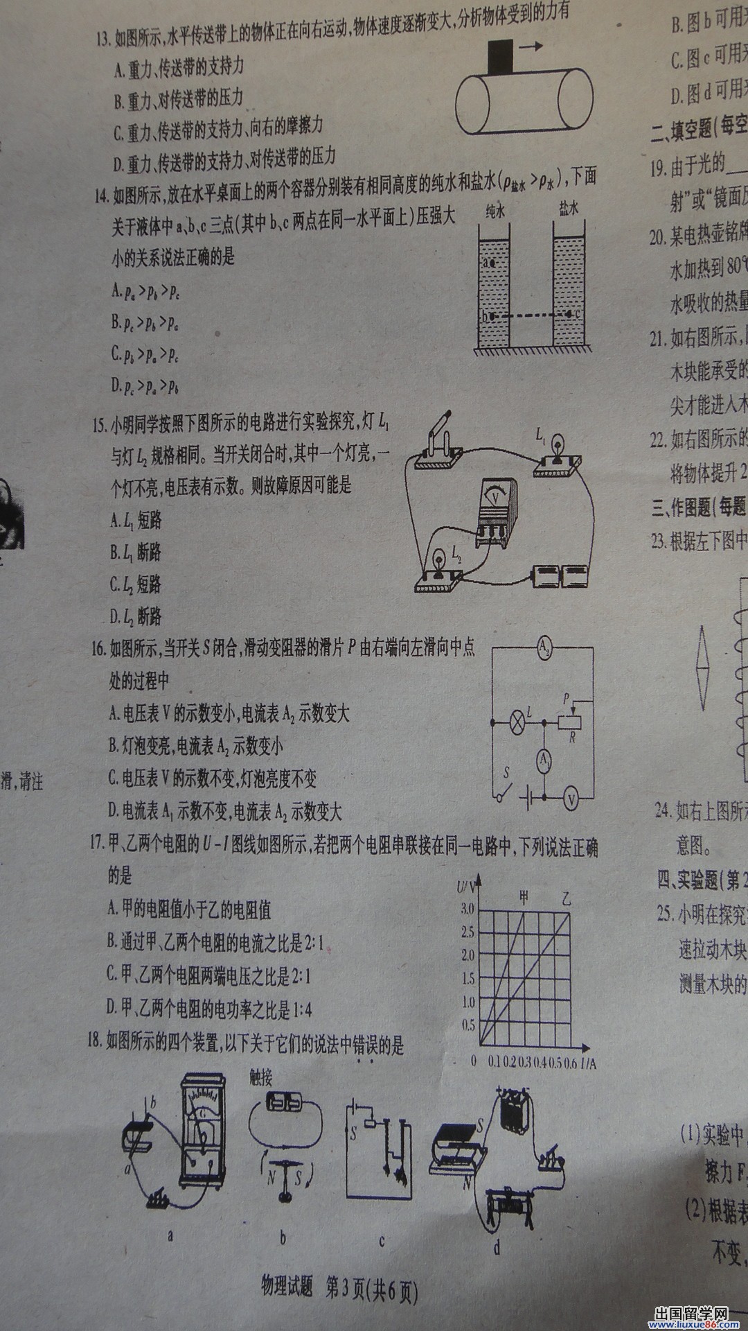 2013泰安中考试卷,泰安中考试题答案