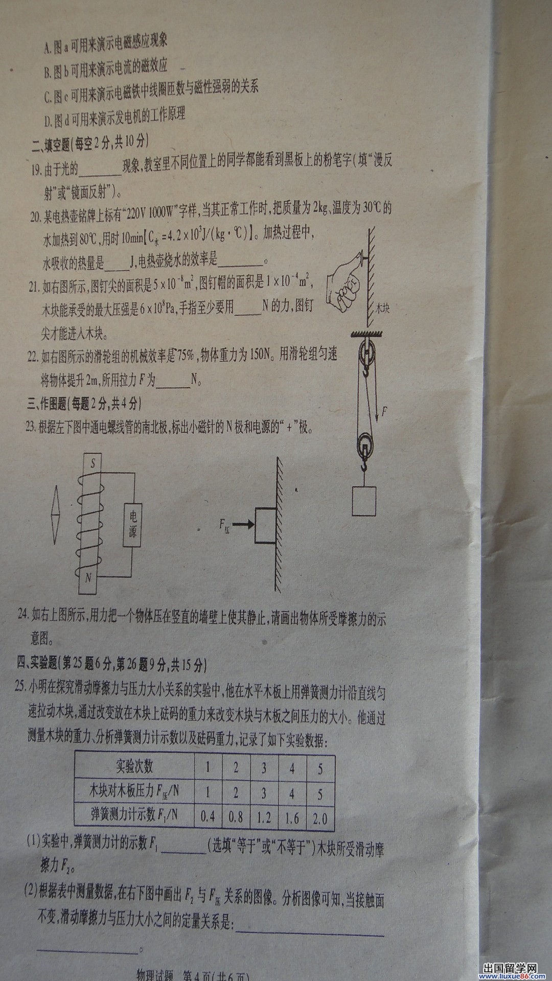 2013泰安中考试卷,泰安中考试题答案