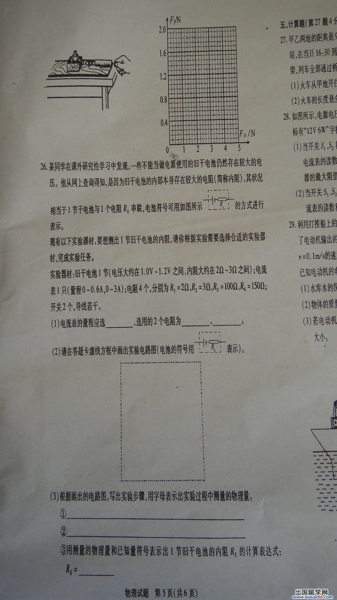 2013泰安中考试卷,泰安中考试题答案