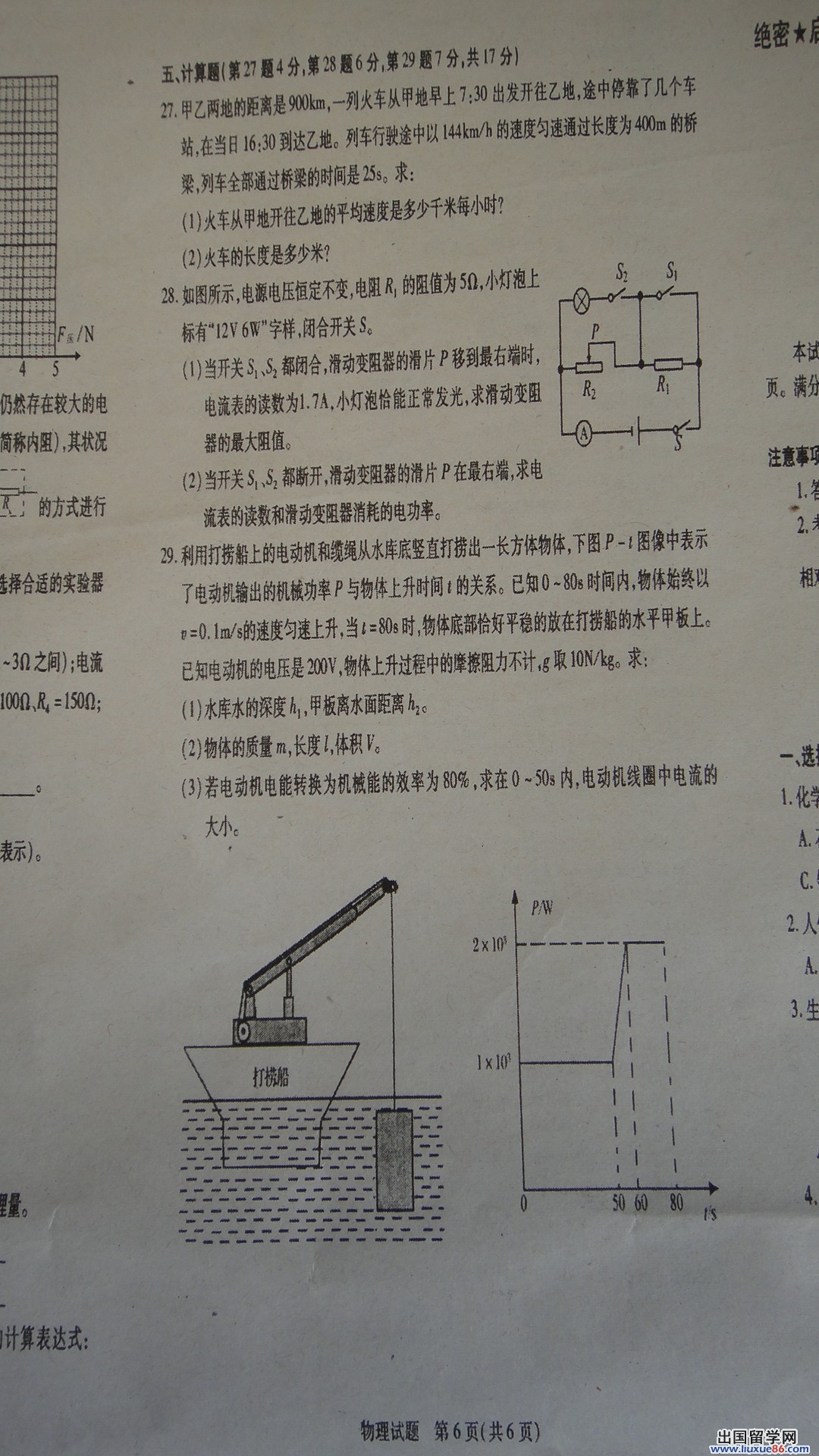 2013泰安中考试卷,泰安中考试题答案