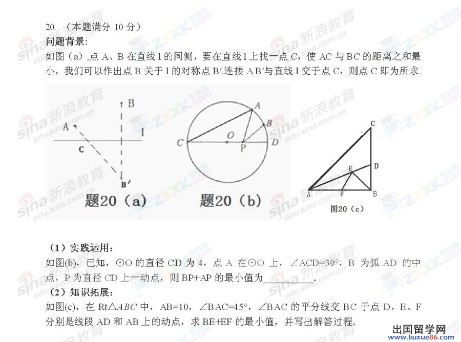 山东日照2013年中考数学试题（图片版）