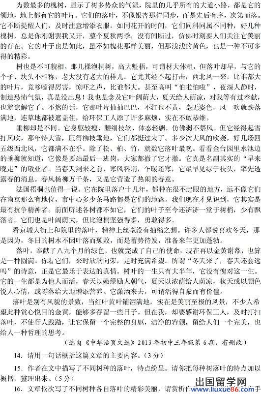 山东济宁2013年中考语文真题（图片版）