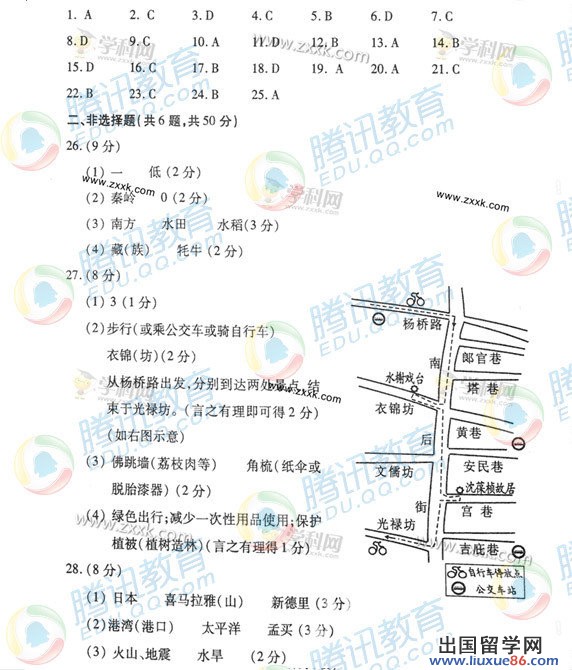 福建福州2013年中考地理真题及答案（图片版）