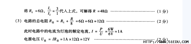 江苏连云港2013年中考物理答案（图片版）