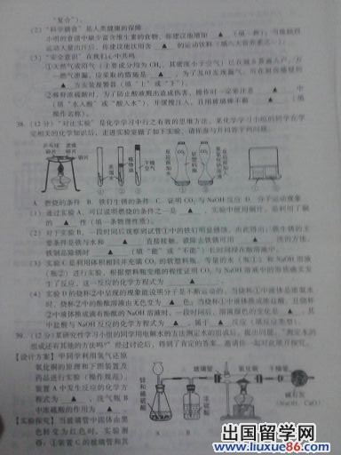 江苏连云港2013年中考化学试题（图片版）