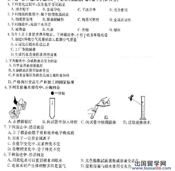 江苏泰州2013年中考化学试题（word版）