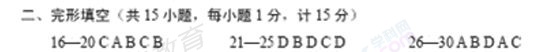 江苏盐城2013年中考英语答案（图片版）