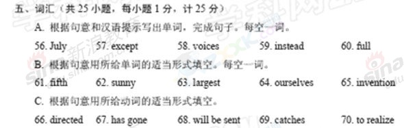 江苏盐城2013年中考英语答案（图片版）