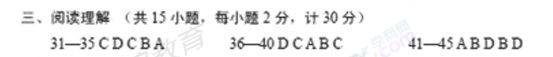 江苏盐城2013年中考英语答案（图片版）