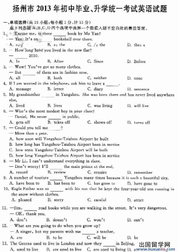 江苏扬州2013年中考英语试题（图片版）