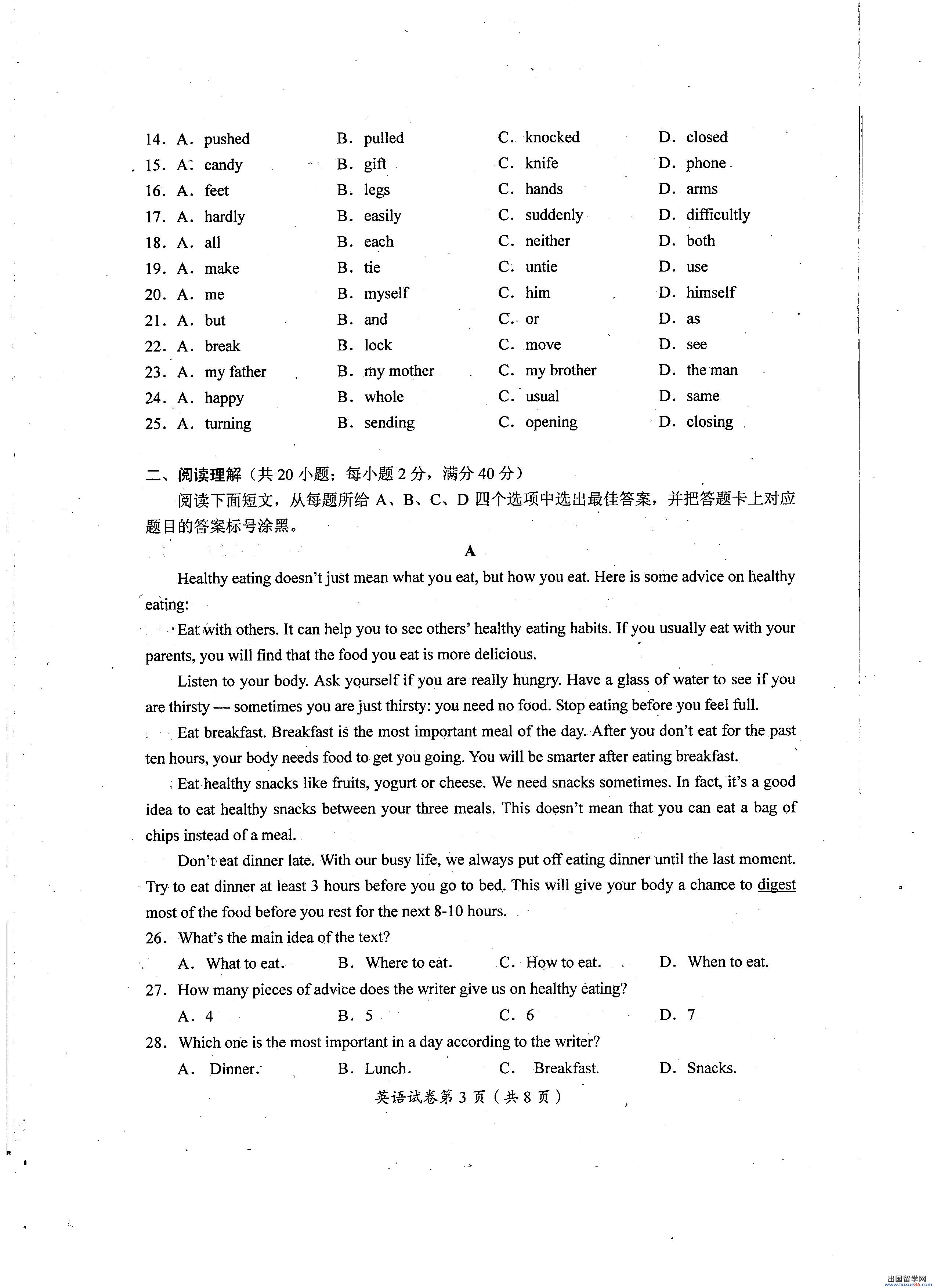 四川泸州2013年中考英语试题（图片版）