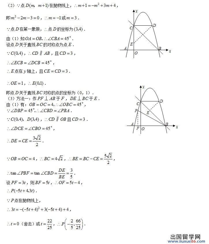 四川宜宾2013年中考数学答案（图片版）