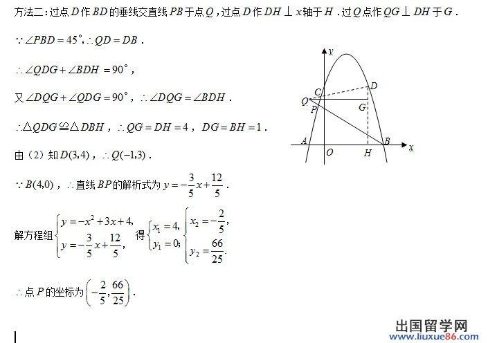 四川宜宾2013年中考数学答案（图片版）