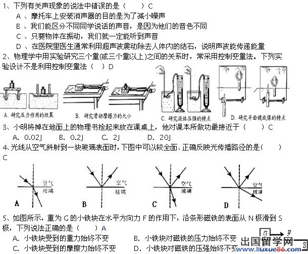 四川自贡2013年中考物理试题（word版）