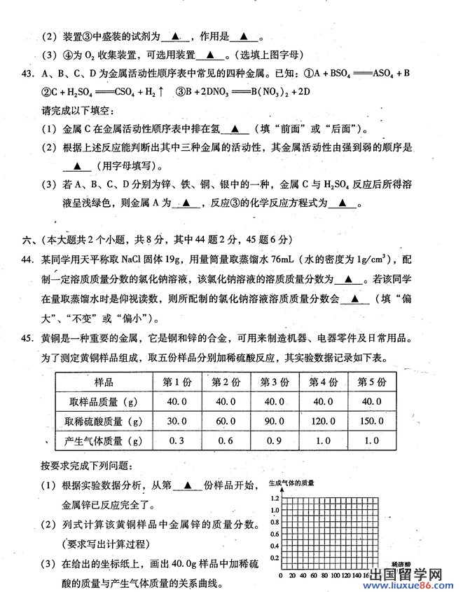 四川泸州2013年中考化学试题（图片版）