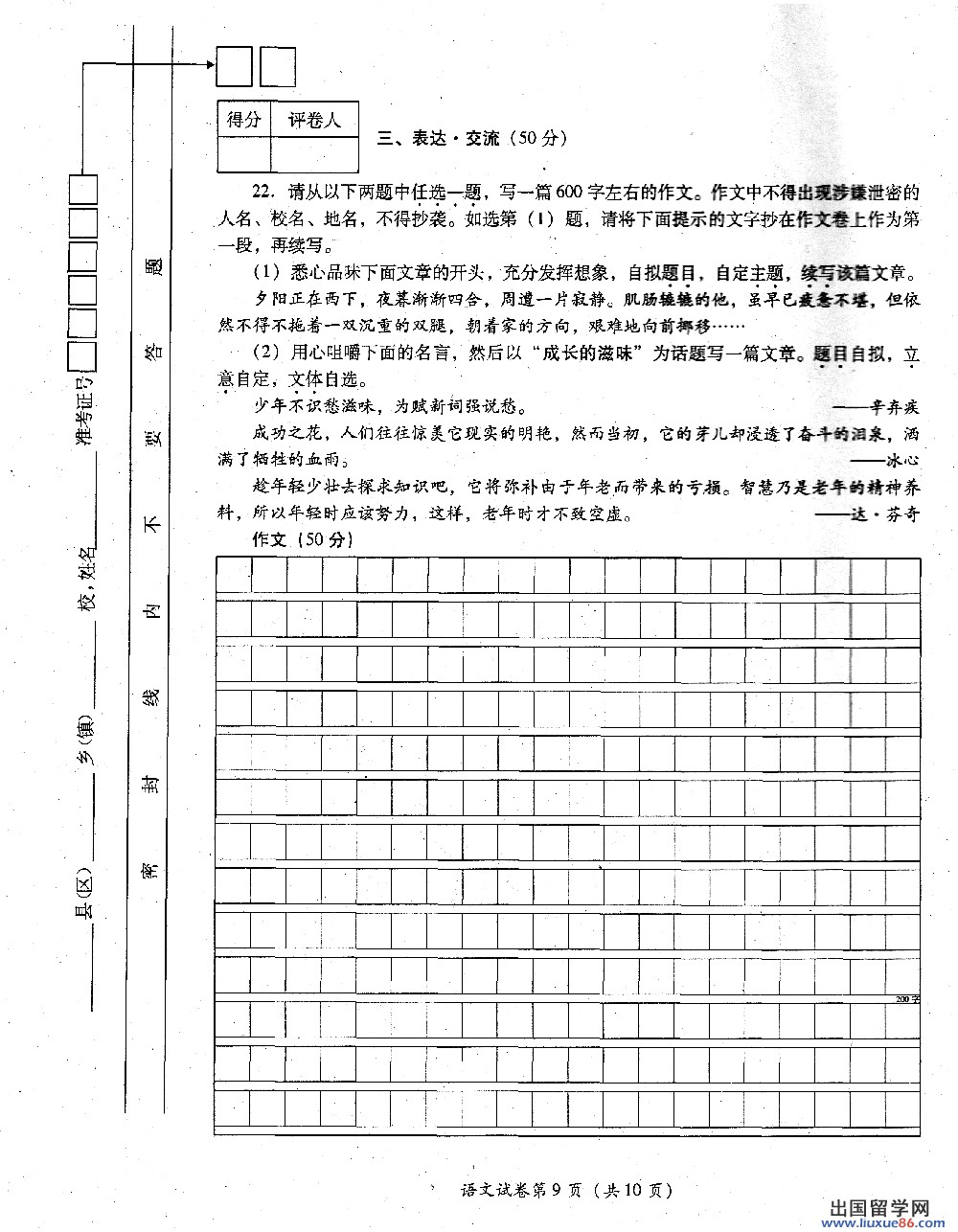 四川宜宾2013年中考语文试题（图片版）