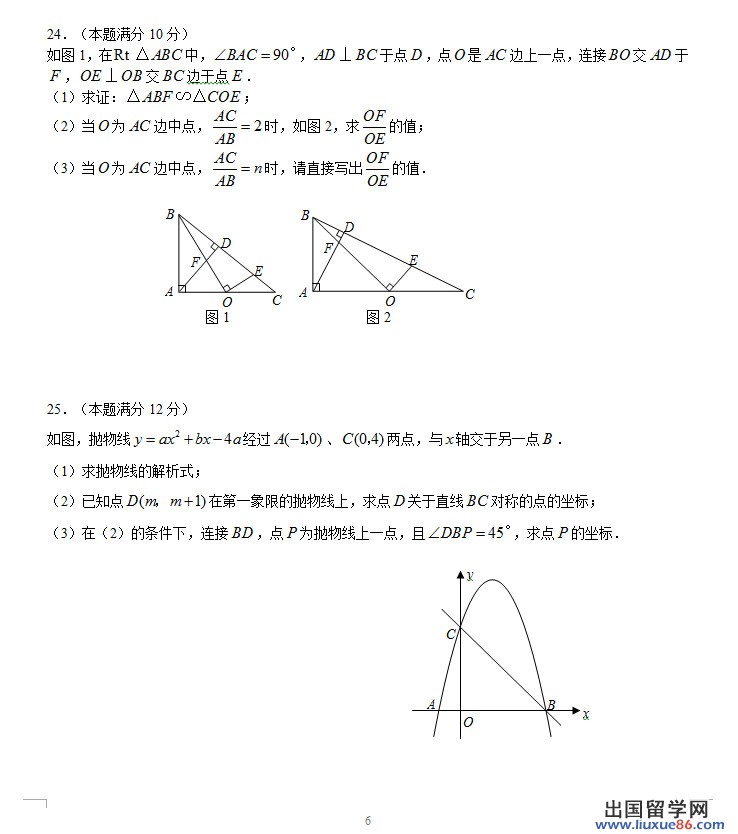 四川宜宾2013年中考数学试题（图片版）