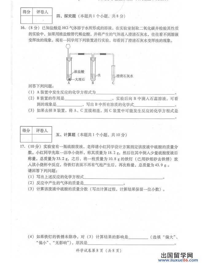 四川宜宾2013年中考化学试题（图片版）