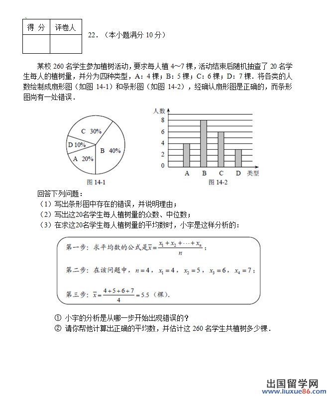 河北2013年中考数学试题（图片版）