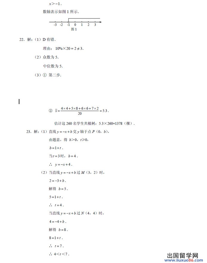 河北2013年中考数学答案（图片版）