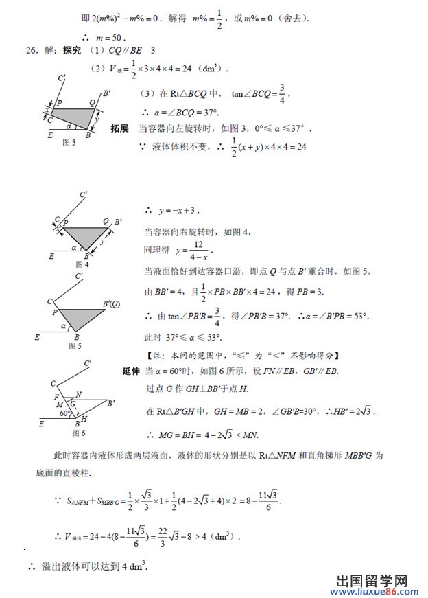 河北2013年中考数学答案（图片版）