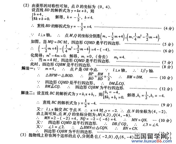 山西2013年中考数学答案（图片版）