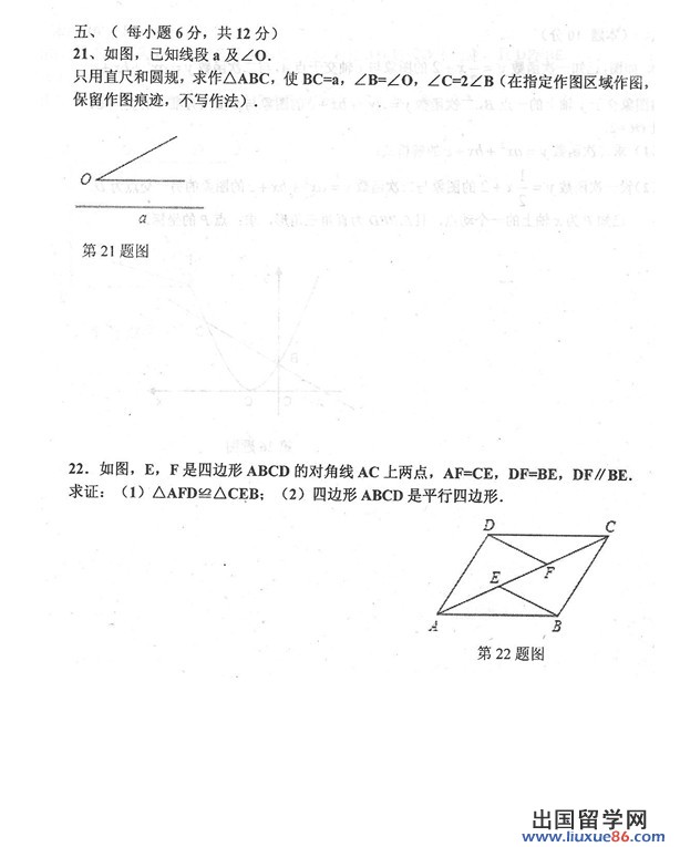 辽宁鞍山2013年中考数学试题（图片版）