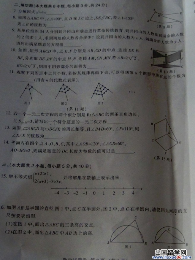 江西省2013年中考数学试题（图片版）