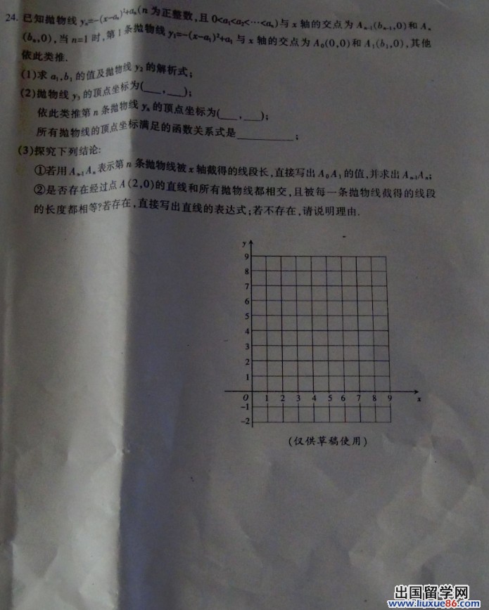 江西省2013年中考数学试题（图片版）