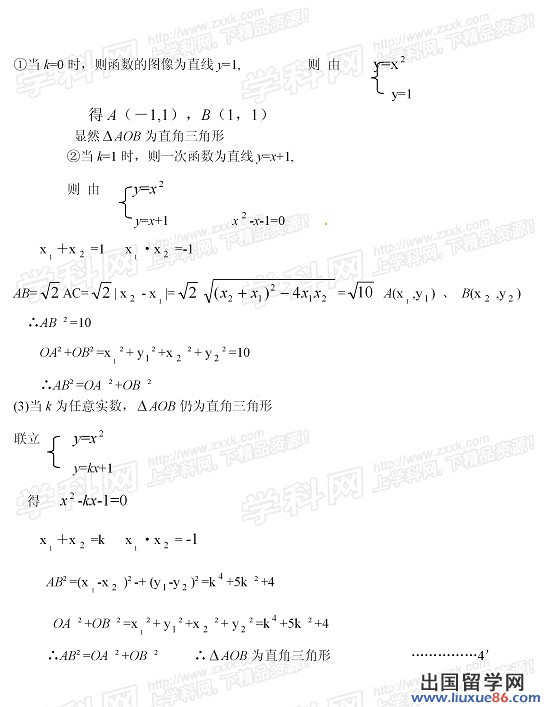 湖北荆门2013年中考数学答案（图片版）