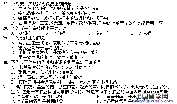 湖北黄石2013年中考物理试题（word版）